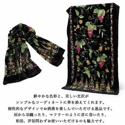 岡重　ベロア　更紗　ストール 黒　ショール　着物　和装にも　OKAJIMA ストール 送料無料 岡重謹製 正絹 ショール 絹100% お洒落