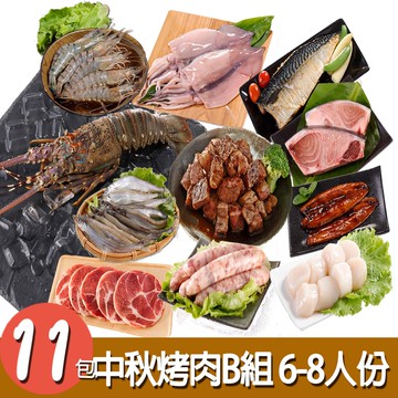 【華得水產】明星豬魚牛龍蝦干貝烤肉11件B組(6-8人份)*加碼送鮪魚肚250g