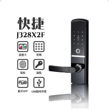 【FIBRE琺博 J328X2F快捷】藍牙APP/指紋/感應卡片/密碼/鑰匙智慧電子門鎖(附基本安裝)