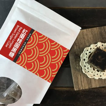[好日X好食] 手工紅棗桂圓黑糖 (38g*8顆/盒)-[好日X好食] 手工紅棗桂圓黑糖 (38g*8顆/盒)