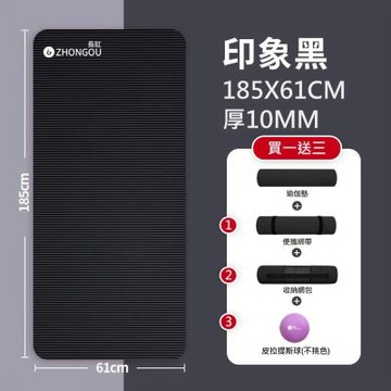 【X-BIKE 買1送3】NBR加厚款10MM厚185X61CM瑜珈墊/防滑墊/地墊YG16(贈綁帶、背袋、直徑25公分皮拉提斯球)