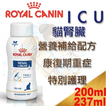 皇家 ICU營養液- 貓腎臟配方 康復期重病特別護理(貓用)237ml RF23 RSE24 kd