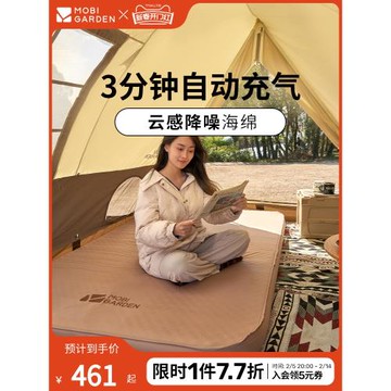 牧高笛防潮墊戶外露營墊野餐海綿墊自動充氣墊床墊波江
