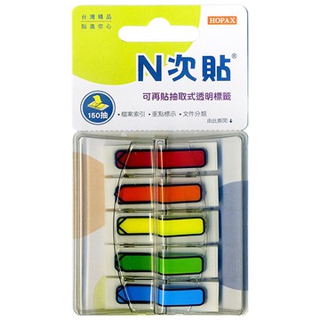 StickN N次貼 抽取式印刷箭頭5色 45x12mm NO.66003