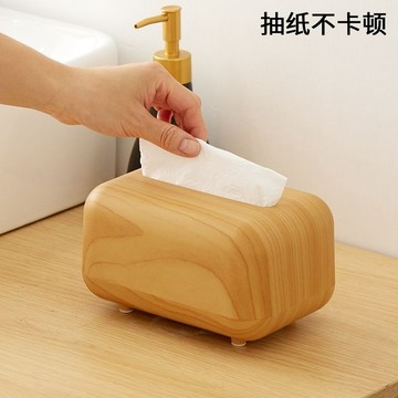 【台灣出貨🔥】 紙巾盒木紋高檔收納盒中式家用客廳餐廳茶几桌面創意紙盒收納抽盒手機殼 9913