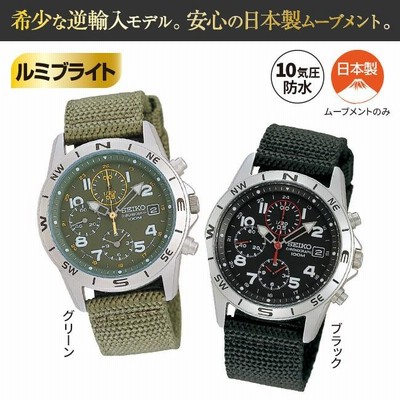 セイコー LORUS SPORTS 全面蓄光 ルミブライト ミリタリー日本未発売 蓄光 ルミブライト SEIKO LORUS SPORTS V732-X061 Quartz Watch