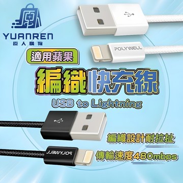 【現貨秒發🏆超級充電】蘋果充電線 充電線 快充線 USB To Lightning 手機充電線 充電 PD IPhone