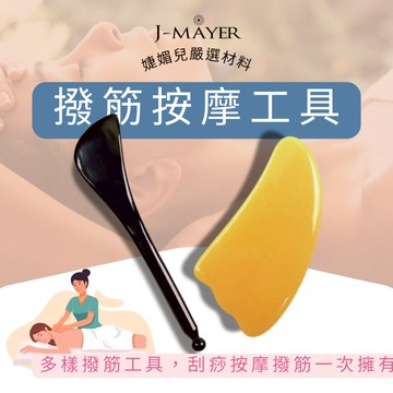 撥筋棒 點穴棒 牛角刮痧板 玉石 采耳工具 撥筋 琥珀撥筋刮痧板 點穴筆 SPA 紓壓 筋絡 穴點 按摩放鬆