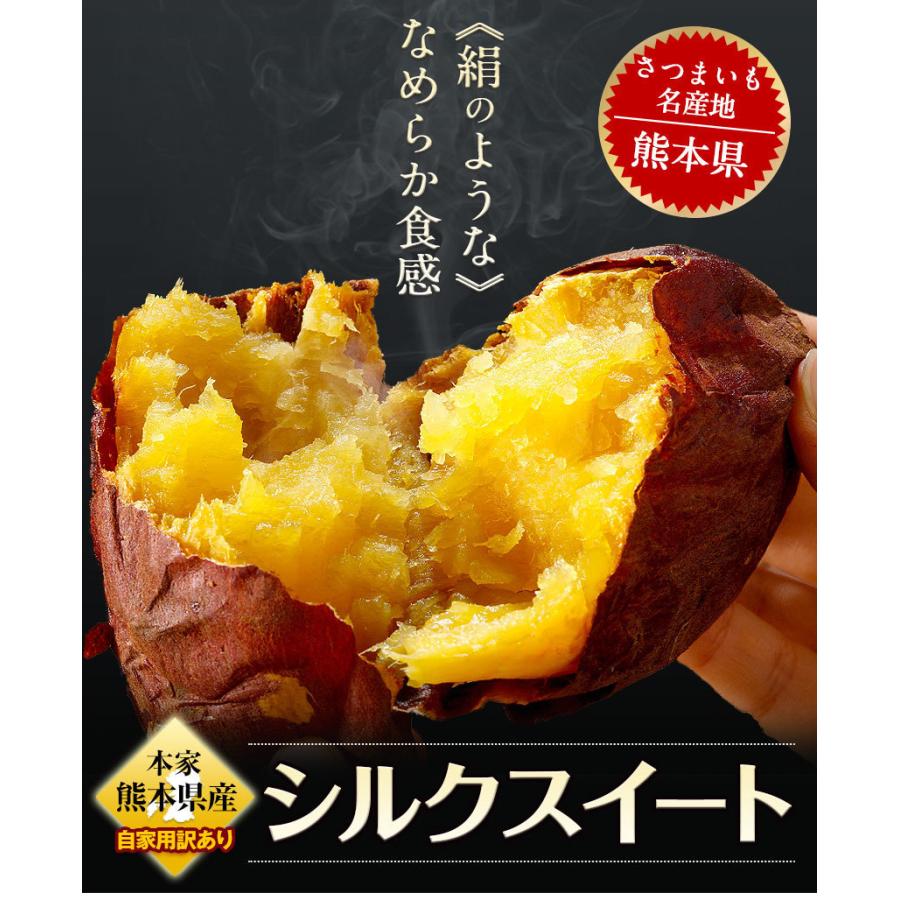 さつまいも シルクスイート 訳あり 熊本県産 送料無料 1kg サイズ不揃い 芋 スイーツ お取り寄せ 3-7営業日以内に出荷予定(土日祝日除く)