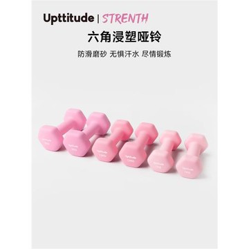 Upttitude啞鈴女士健身家用2kg一對小啞鈴健身器材青少年組合套裝