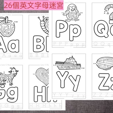 26個英文字母迷宮 字母描紅 w款書寫 work sheet 共26頁
