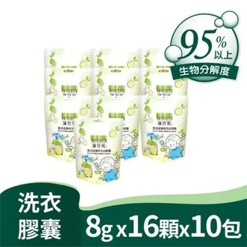 蒲公英環保超濃縮洗衣膠囊16顆*10包 (8g/顆)