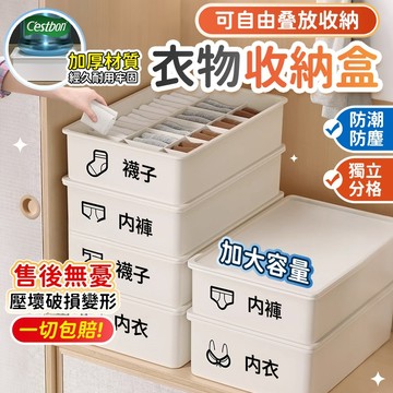 🔥桃園現貨 6h秒發貨🔥內衣收納盒 內褲收納盒 襪子收納盒 內衣褲收納 分格收納盒 櫃內收納盒 深櫃收納盒 內衣盒 收納