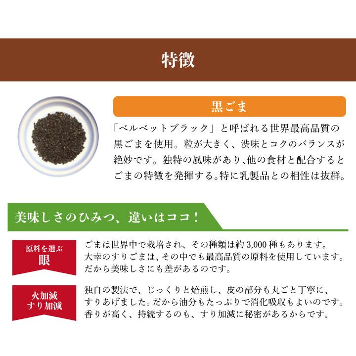 すりごま 黒ごま x10 60g 10個セット ごま ゴマ 胡麻 食品 乾物 大幸食品 大幸 黒 黒胡麻 黒ゴマ　すり胡麻