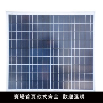 【滿500出貨】50W多晶硅足功率太陽能光伏板路燈專用漁船12V蓄電池充電