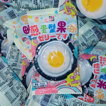 【粿女兒商行】??現貨 煎蛋型果凍(果凍+跳跳糖) 造型糖果 兒童節