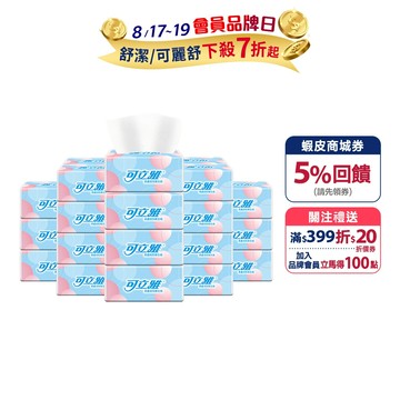 【Klear 可立雅】柔感抽取衛生紙100抽x80包(箱)