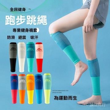 新品免運🎇專業級肌能壓縮小腿護腿套馬拉鬆跑步壓力襪戶外登山運動健身跳繩