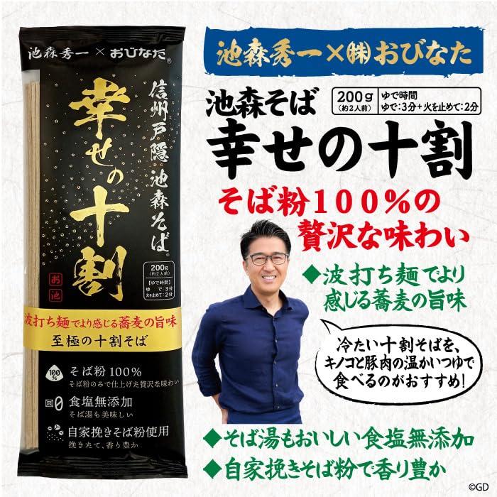 ナガノファクトリー 信州戸隠池森そば 幸せの十割４袋入り