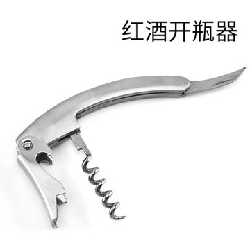 不銹鋼紅酒開瓶器 創意廚房小工具 多功能開瓶器開酒刀