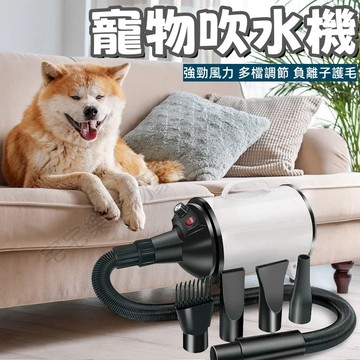 寵物吹風機 吹水機 寵物吹水機 吹風機 寵物吹毛機 狗狗吹風機 110V寵物美容吹水機 吹乾機 大中小型犬貓狗