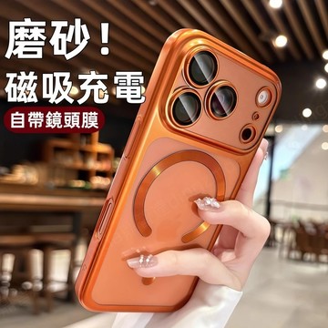 電鍍磨砂 磁吸殼 防摔殼 適用於 蘋果 iPhone 17 Air 16 15 14 13 12 Pro max 手機殼