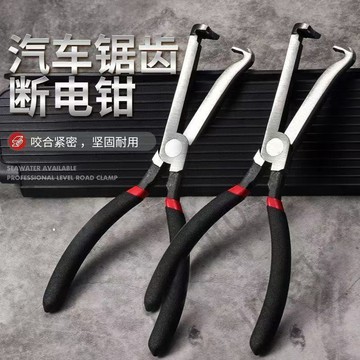 【臺灣上新】 多用途汽車斷電鉗電工線路斷線切線汽車維修線束專業工具鉗斷線鉗  優選