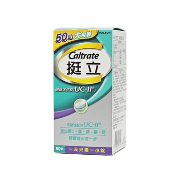 挺立 關鍵迷你錠 50錠/盒 突破性uc-ii 公司貨