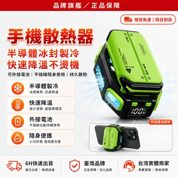 ✨AKN正品 免運✨送指套 手機散熱器 冰點製冷 散熱器 平板散熱器 七檔調節 手機散熱 磁吸散熱器 遊戲 電競散熱器