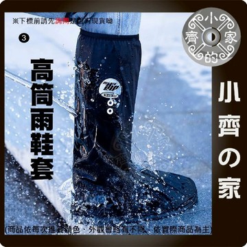 【快速出貨】 長筒 雨鞋 摩托車 防水 耐磨 PVC 騎行鞋套 加厚 鞋套 防滑 成人雨鞋 RC-08 小齊3