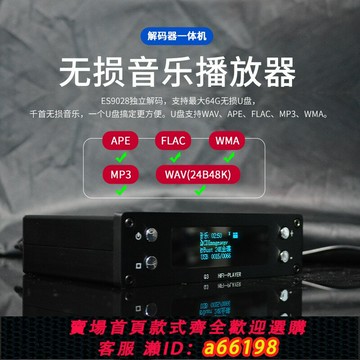 【台灣公司 可開發票】藍鳥Q3HIFI無損U盤播放器ES9028解碼藍牙5.0支持APP同軸光纖輸入
