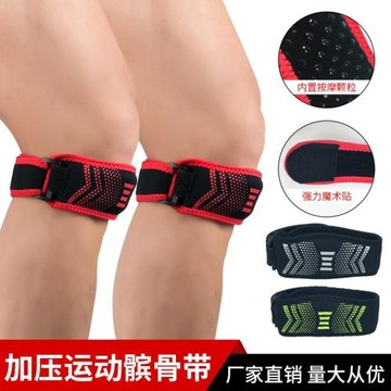 運動髕骨帶護膝損傷夏季男女士跑步登山固定膝蓋護具HX042
