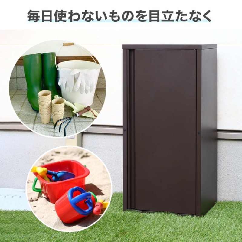 倉庫 物置 屋外 小型 収納庫 棚 幅80cm 可動式 スチール 収納ボックス