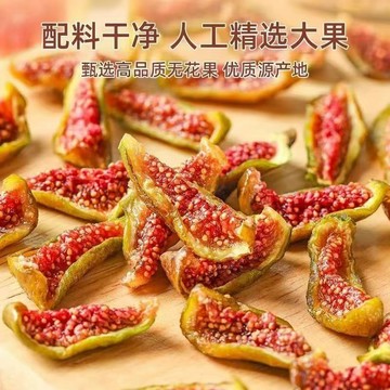孕妇可喝的水果茶【累計熱銷5000萬+件】茗杰青皮無花果即食無糖大果孕婦干吃泡水喝中藥材藥食同源花草茶