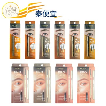 【泰便宜】Browit 貝奧莉 玩美極細防水抗暈仿真眉筆0.6g ｜自然毛流感 雙頭二合一 泰國正品平輸 台灣現貨