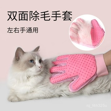 [24時熱賣]寵物洗澡手套 清潔梳寵物用品寵物擼毛手套 寵物清潔美容手套 雙麵硅膠按摩除毛手套 ECZV