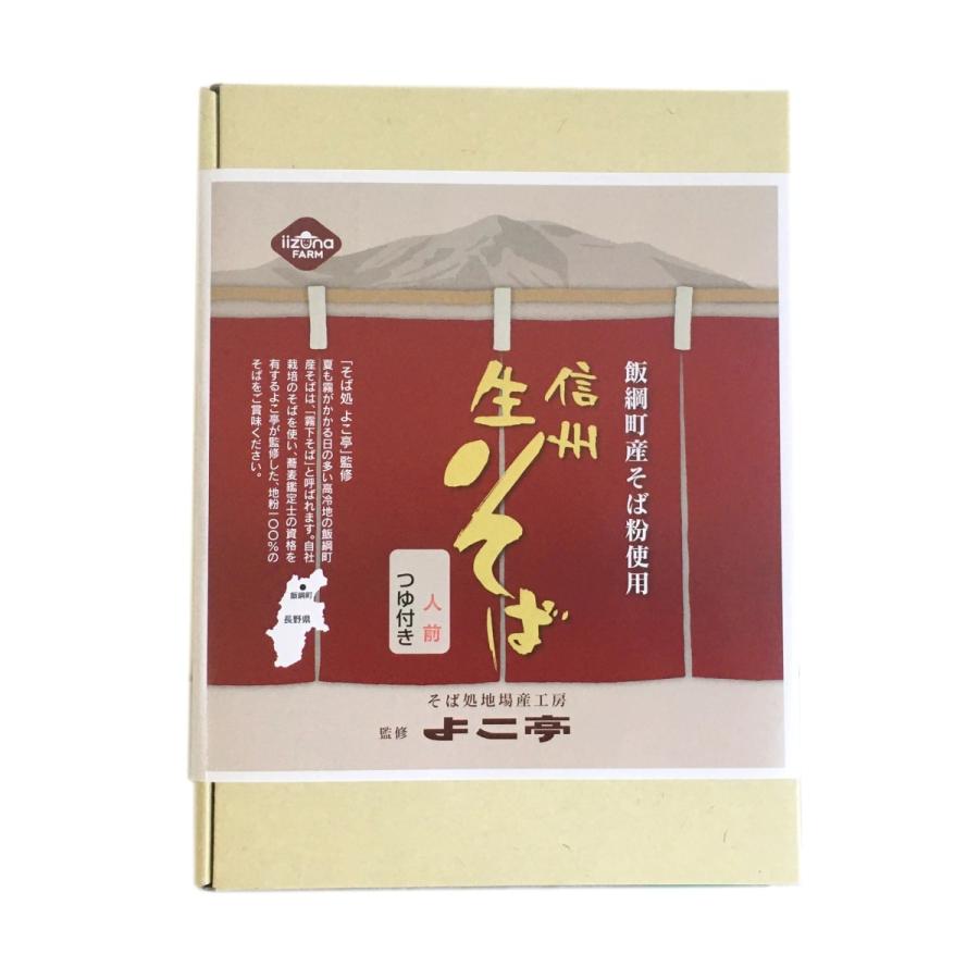 そば 半生そば （6人前） そばつゆ付 長野県 飯綱町産 地粉100% 信州蕎麦 麺類 信州そば ギフト ソバ 麺類 半生蕎麦 長野県産