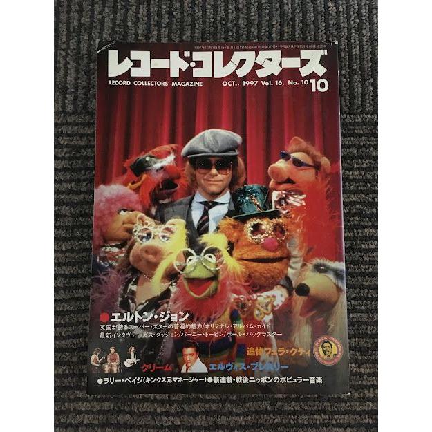 レコード・コレクターズ 1997年10月号   エルトン・ジョン、クリーム