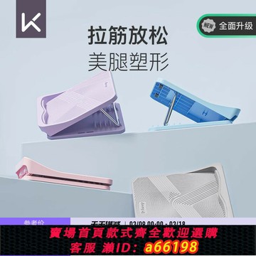 【台灣公司 可開發票】Keep拉筋板斜踏板家用健身抻筋輔助神器小腿拉伸器站立運動壓筋板
