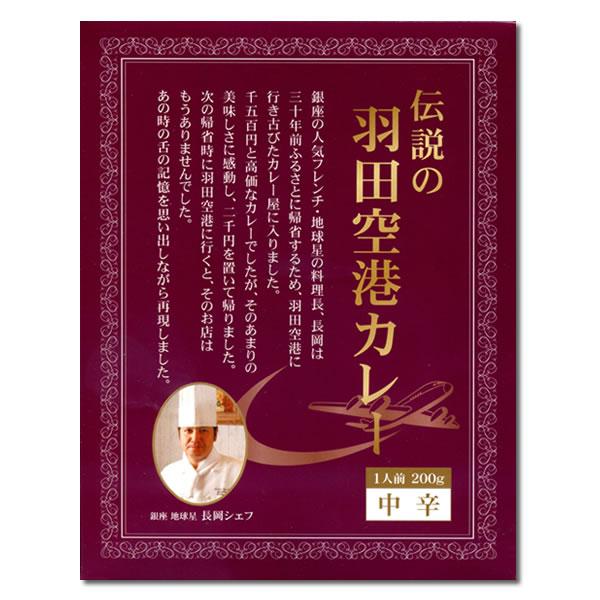 東京の名店カレー 5種類から2つ選べる 詰め合わせセット