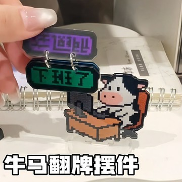 ✨動感 優選✨隔曰到貨 創意牛馬打工人辦公室工位翻牌文字亞克力版桌面擺件裝飾立牌