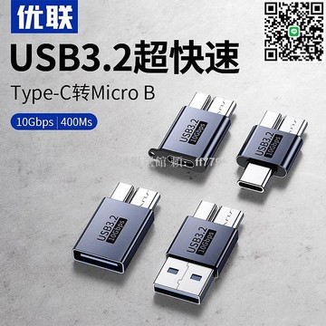 【卓越優選館】優聯Type-C轉Micro 3.2相機轉接頭 高速傳輸多功能擴展器 兼容老式單反移動裝置 HUB連接電