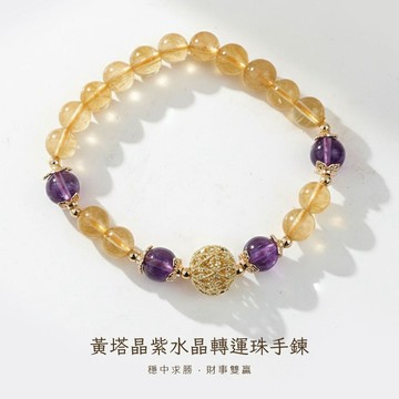 天藍小舖-黃塔晶紫水晶轉運珠手鍊-單1款-A31310153