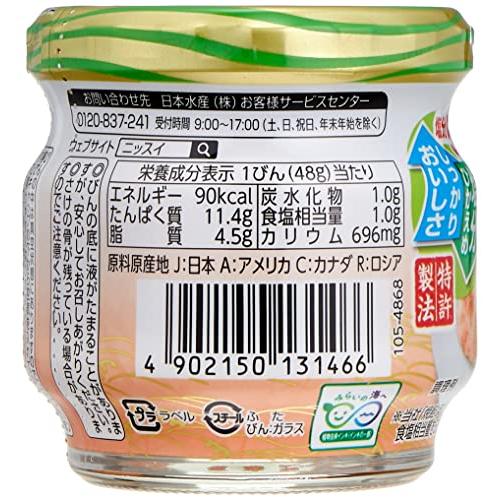 ニッスイ 減塩 50% さけあらほぐし 48g×6個