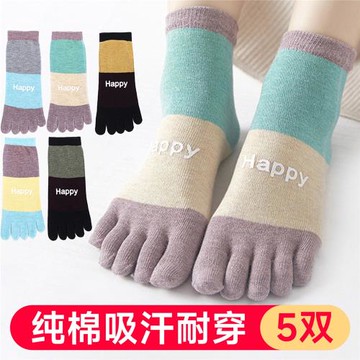 五指襪子女純棉春夏季中短筒分趾5只腳指分開彩拼色字母全棉防臭