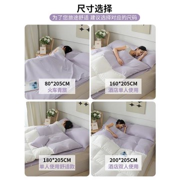 酒店旅行隔臟睡袋床單被套便攜式外出四件套出差一體旅睡寶三件套