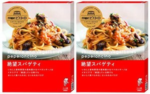 ピエトロ 洋麺屋ピエトロ パスタソース 絶望スパゲティ 2個セット