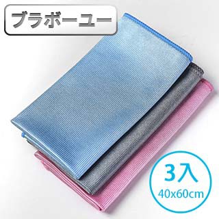 抹布 一一超纖維玻璃鏡面專用無水痕清潔抹布 40x60cm(3入組)