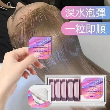 【現貨隔日達】髮膜 保濕髮膜 水潤髮膜 護髮素 香氛護髮乳 護髮 一次性髮膜 燙染髮膜 滑溜溜 護髮修復 角蛋白潤髮