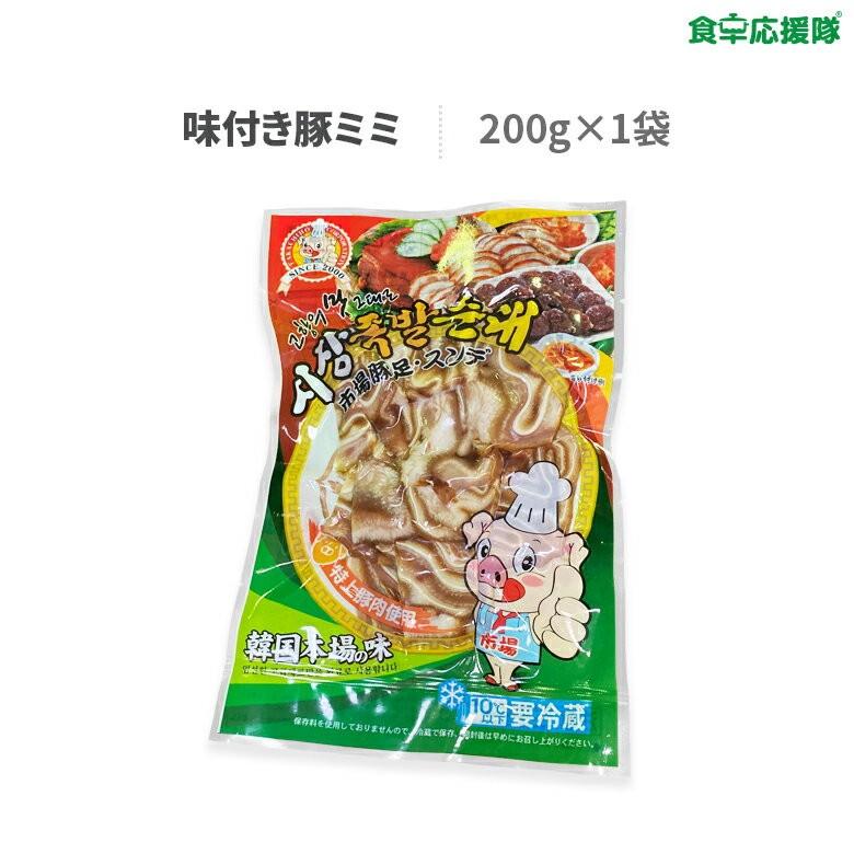 味付き豚ミミ 200g ミミガー 豚ミミスライス